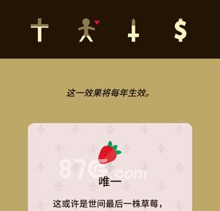 王权reigns攻略图13