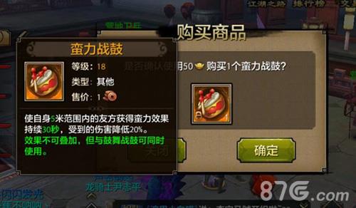 天龙八部手游帮会领地战复活点3