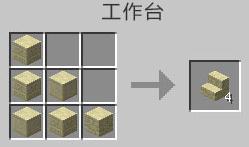 我的世界沙石楼梯怎么做（我的世界沙石怎么获得）