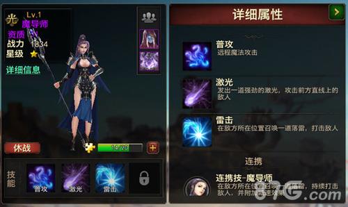 永恒手游魔导师