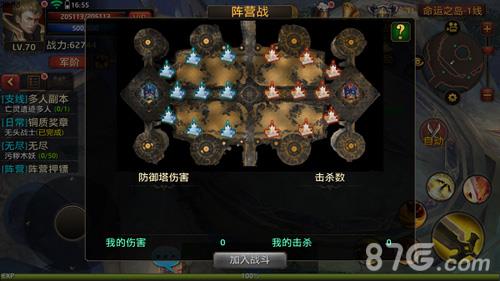 永恒手游阵营战玩法规则