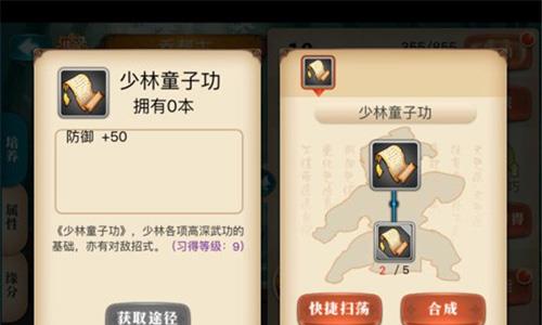 真江湖HD游戏截图5