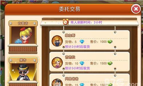 梦想星城钻石获得