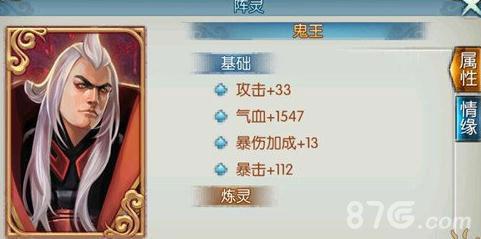 诛仙手游阵灵鬼王厉害吗