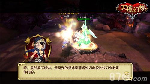 天魔幻想12章4关打法3