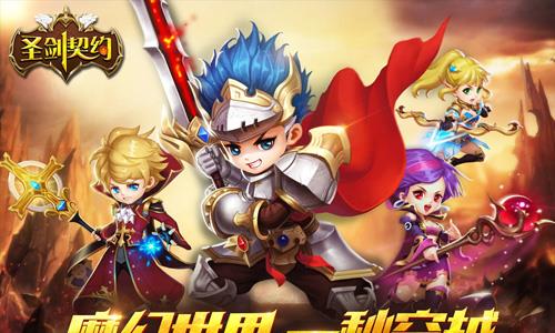 圣剑契约神器获得方法详解（圣剑怎么获得）