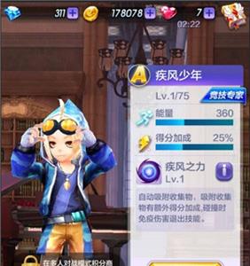 天天酷跑3D疾风少年