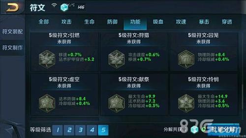 王者荣耀符文搭配推荐3