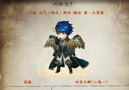 造化之门手游叶默怎么样 造化之门叶默出现几次