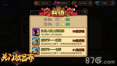关门放吕布游戏主界面截图4