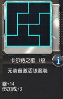 叛逆性百万亚瑟王卡尔特之歌怎么排列（叛逆性百万亚瑟王图鉴）