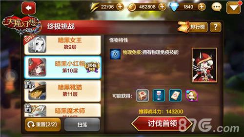 天魔幻想终极挑战第10层怎么打（天外魔境15层怎么过）