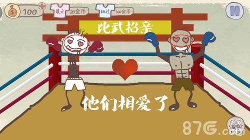 史上最坑爹的游戏第10关