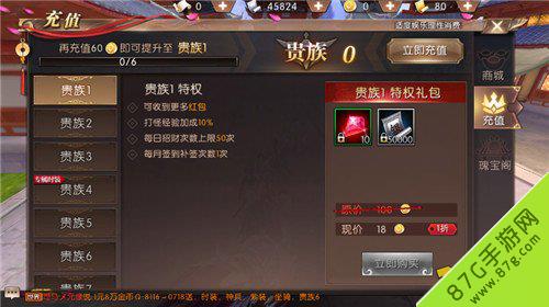 轩辕传奇手游VIP价格表 轩辕传奇手游vip价格表最新