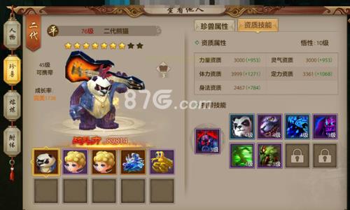 天龙八部手游峨眉平衡型技能选择2