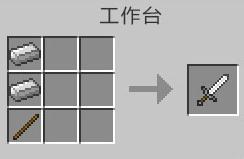 我的世界铁剑怎么做（我的世界火焰附加附魔）