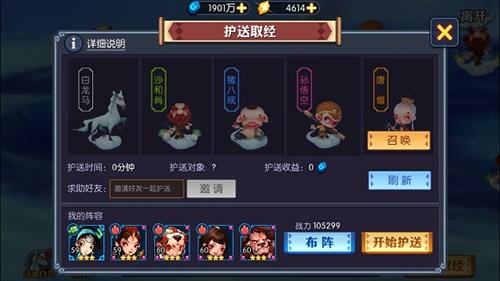 斩妖伏魔灵妖记护送取经大揭秘 西天取经斩妖魔