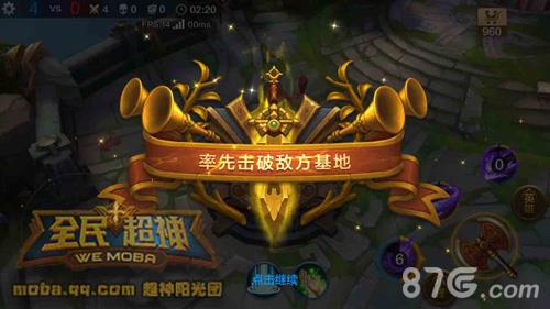 全民超神邪火神1V1攻略7