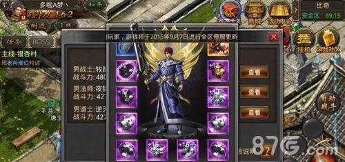 热血传奇手机版战士技能摆放