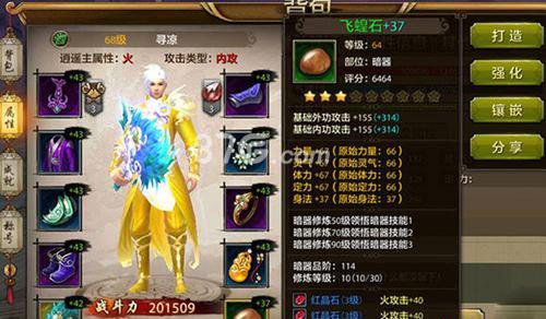 天龙八部手游暗器魂石怎么升级（天龙八部暗器升级材料）