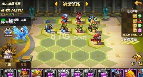 英雄无敌手游云中城第十二层通关攻略 英雄无敌手游云中城11—3