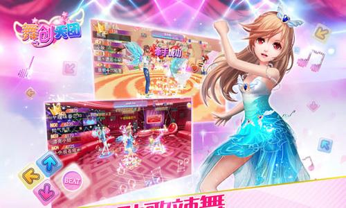 舞创天团宣传图
