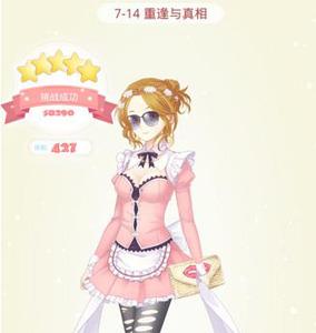 夏目的美丽日记7-14五星搭配1