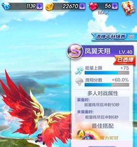 天天酷跑3D凤翼天翔