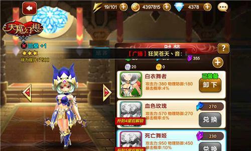 天魔幻想截图2