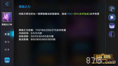全民超神黑魔法之神排位攻略3