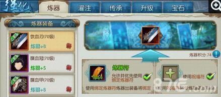 诛仙手游平民炼器技巧