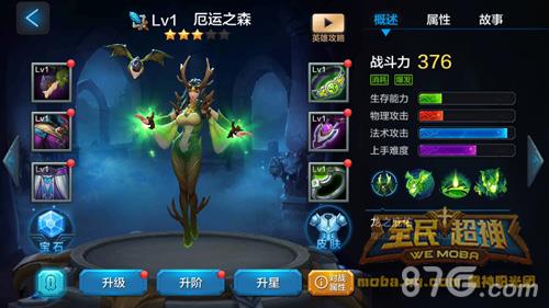 全民超神厄运之森养成攻略2