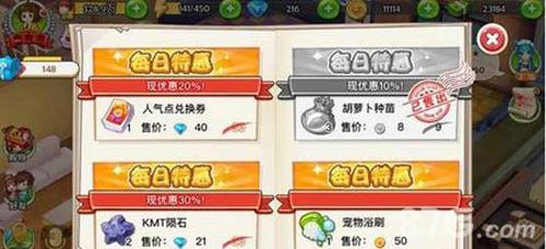 梦想星城快速升级攻略