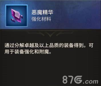 无尽神域传世装备3