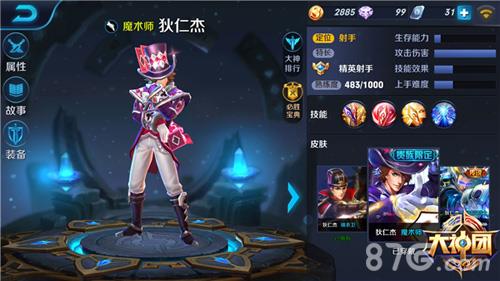 王者荣耀狄仁杰技巧