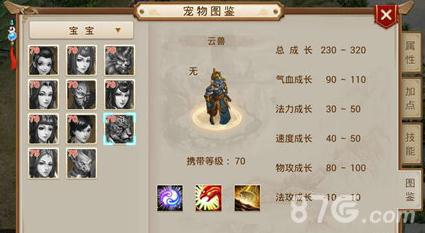 问道手游云兽怎么加点（问道手游云兽怎么加点最好）