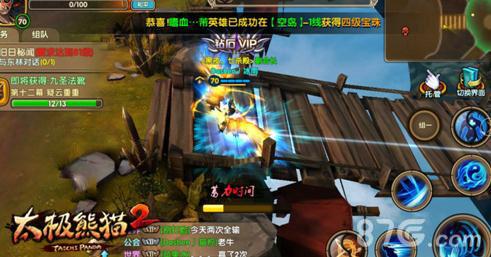 太极熊猫2气功师战斗截图1