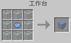 我的世界淡蓝色染色玻璃怎么做（我的世界怎么染颜色）