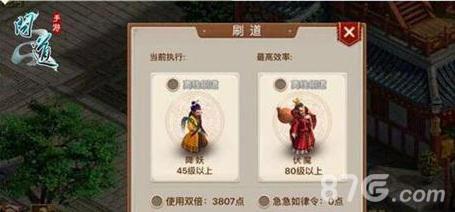 问道手游80级刷道伏魔