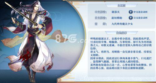梦间集白虹剑