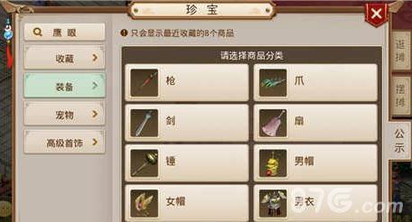 问道手游珍宝交易怎么玩（问道手游珍宝限制交易）