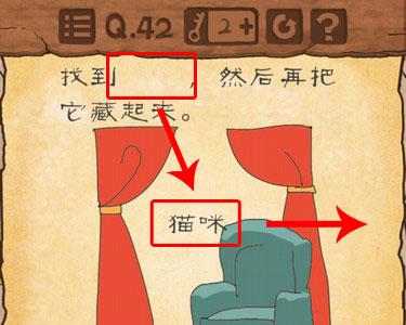 最囧游戏3第42关攻略 最囧游戏2第43关怎么过
