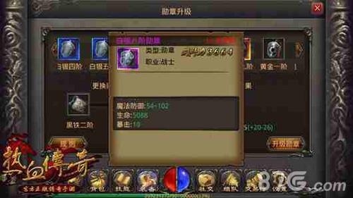 白银八阶
