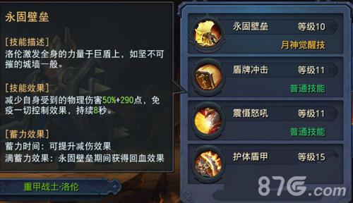 迷雾世界手游洛伦攻略2