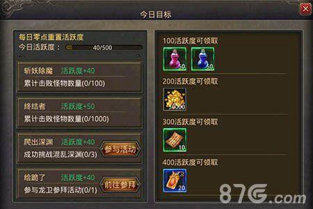 热血传奇手机版日常有哪些（热血传奇手机版开）