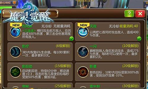 魔灵召唤刺客技能介绍