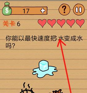 最囧烧脑洞坑爹游戏第6关攻略 最囧烧脑解谜游戏