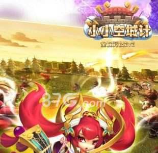 小小空城计什么时候公测