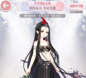 奇迹暖暖荆棘染血黑夜加冕