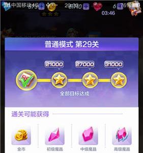 天天酷跑3D第29关怎么过